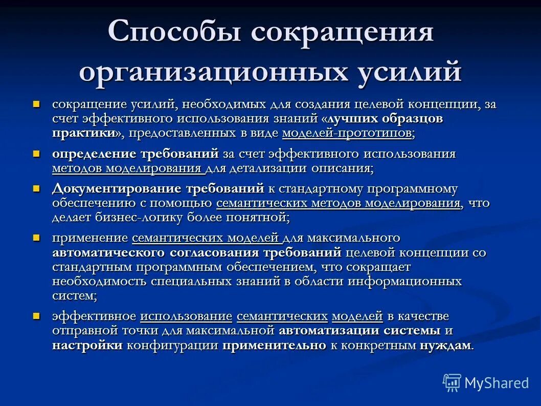 Простым и понятным в использовании. Простым и понятным в использовании