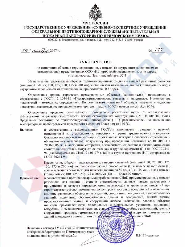 заключение эксперта по комплексной судебной экспертизе. пример пожарно технической экспертизы. заключение судебного эксперта. срок экспертизы судебно-медицинской экспертизы. заключение эксперта экономиста.