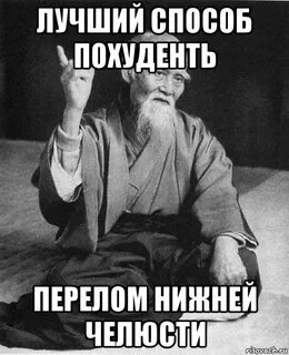 Мудрый мем