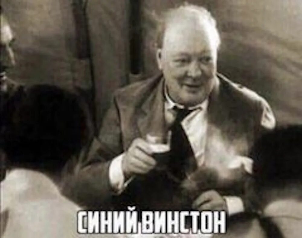 Винстон синий мем. Сигареты винстон синий обычный. Винстон синий мем. Сигареты winston blue мрц 203. Приколы про marlboro.