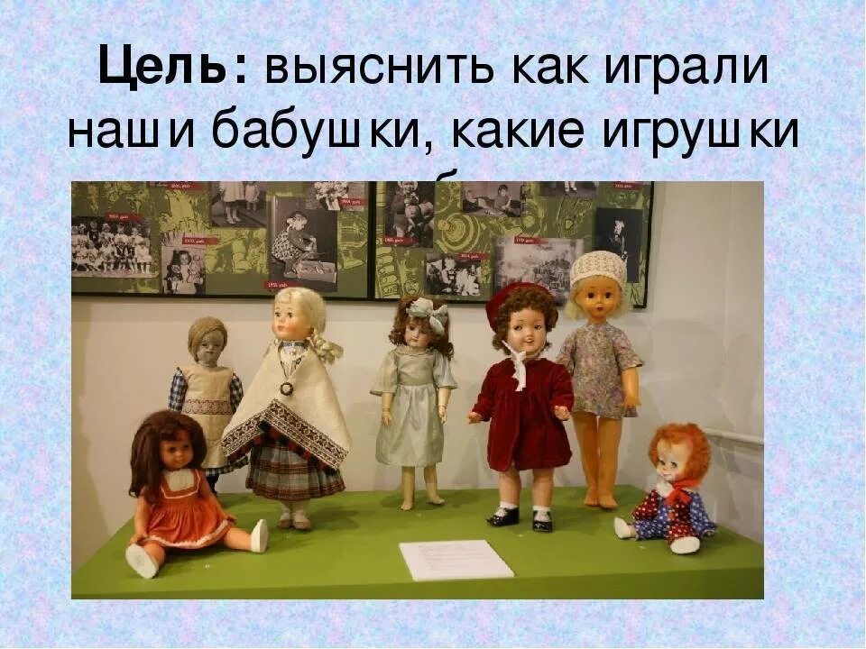 Игры и игрушки наших бабушек и дедушек. Игрушки наших бабушек и дедушек. Матрешка роспись по дереву. Старые игрушки бабки. Игрушки наших бабушек.