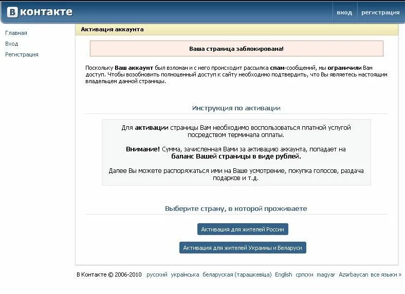Ваш аккаунт взломали ВК. Ваш аккаунт заблокирован ВК. Заблокированный аккаунт в ВК. Деактивированный пользователь
