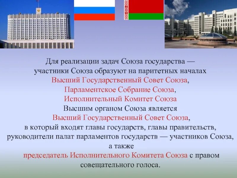 Рб является государством