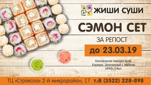 Песня жиши