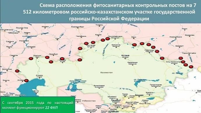 Пограничные пункты Казахстана с Россией на карте. Пункты пограничного пропуска России и Казахстана. Граница между Россией и Казахстаном на карте. Граница Россия Казахстан границы с Россией.