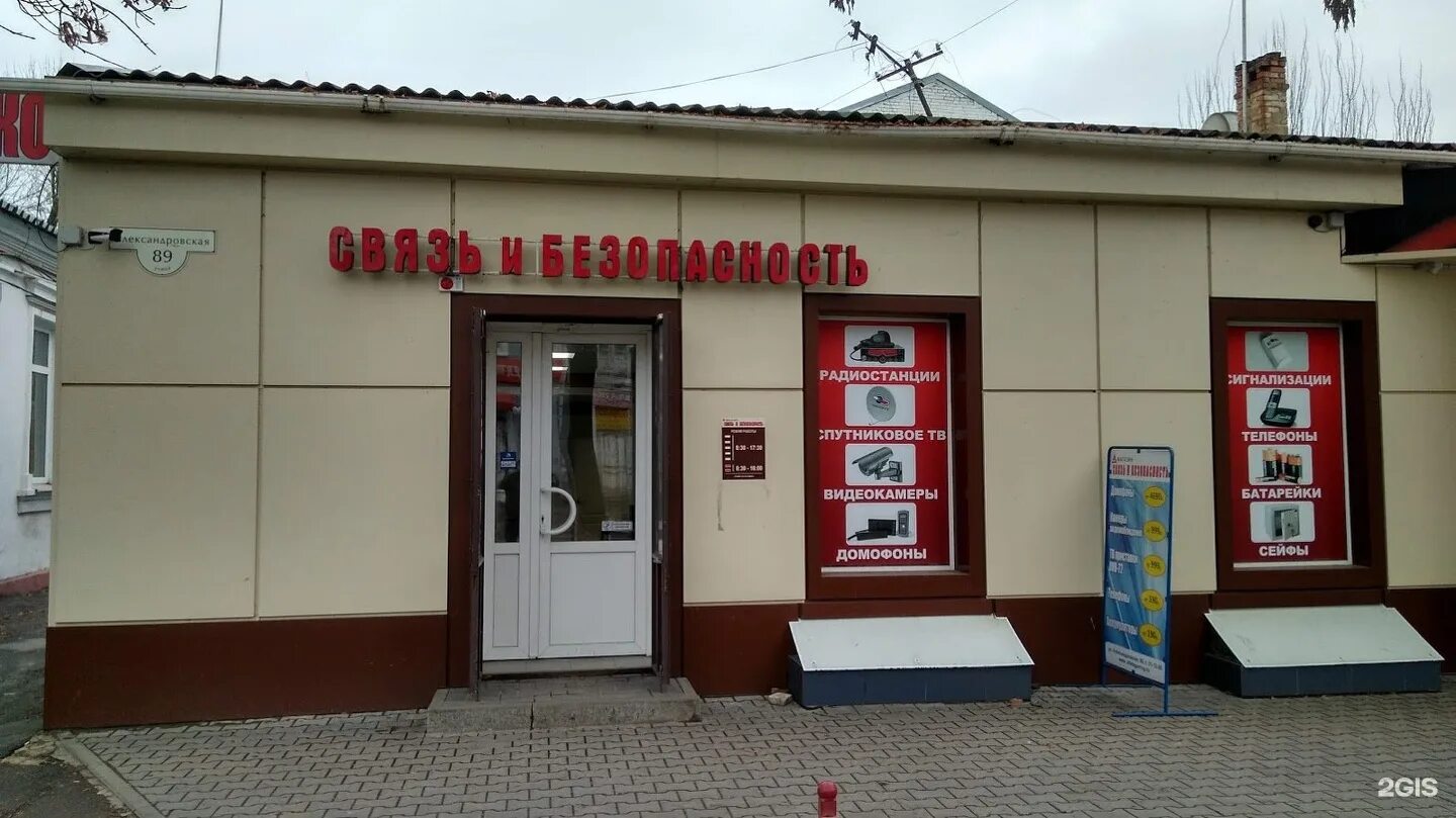 таганрог магазин кварц на гоголевском. Invape таганрог. электронный таганрог. электронный таганрог. таганрог ул москатова 15.