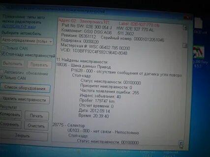 Ошибка 00111 10