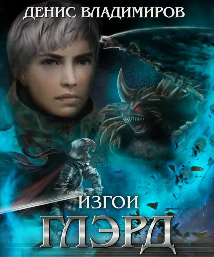 Глэрд базис