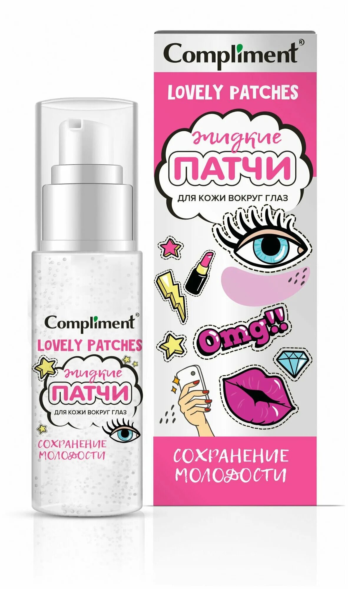 патчи фитокосметик бьюти визаж. миловид косметика отзывы алтай жидкие патчи. жидкие патчи. жидкие патчи комплимент. кожа вокруг глаз.