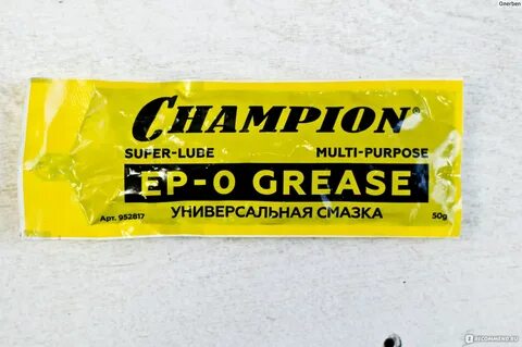 Смазки champion