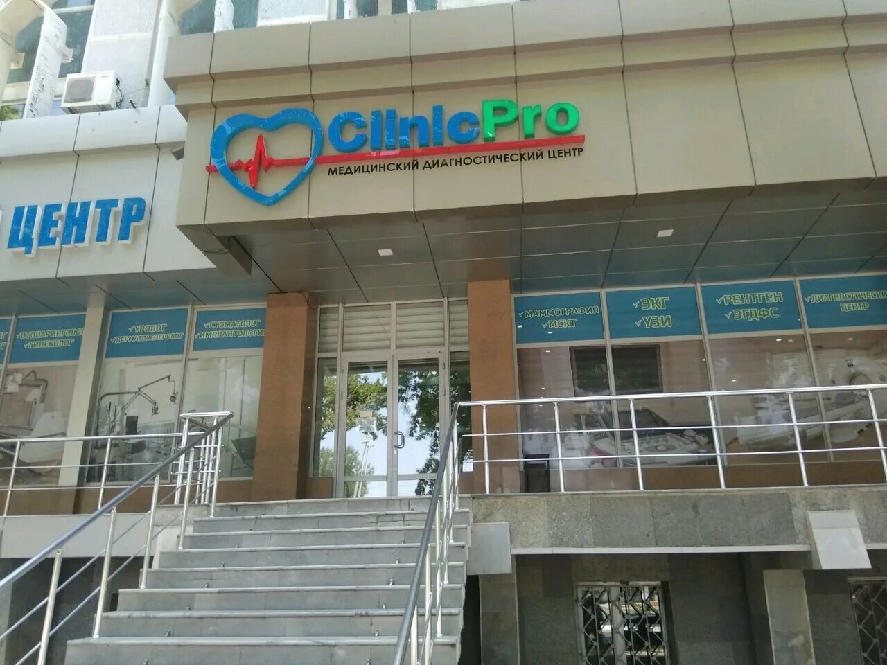 Remedium clinic в ташкенте. Медицинский центр ташкентская. Медцентр allmed ташкент. Шох медцентр в ташкенте. Диагностический центр в ташкенте.