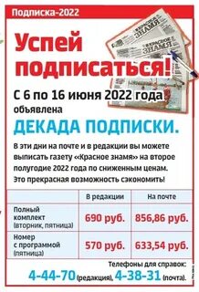Номер телефона редакции