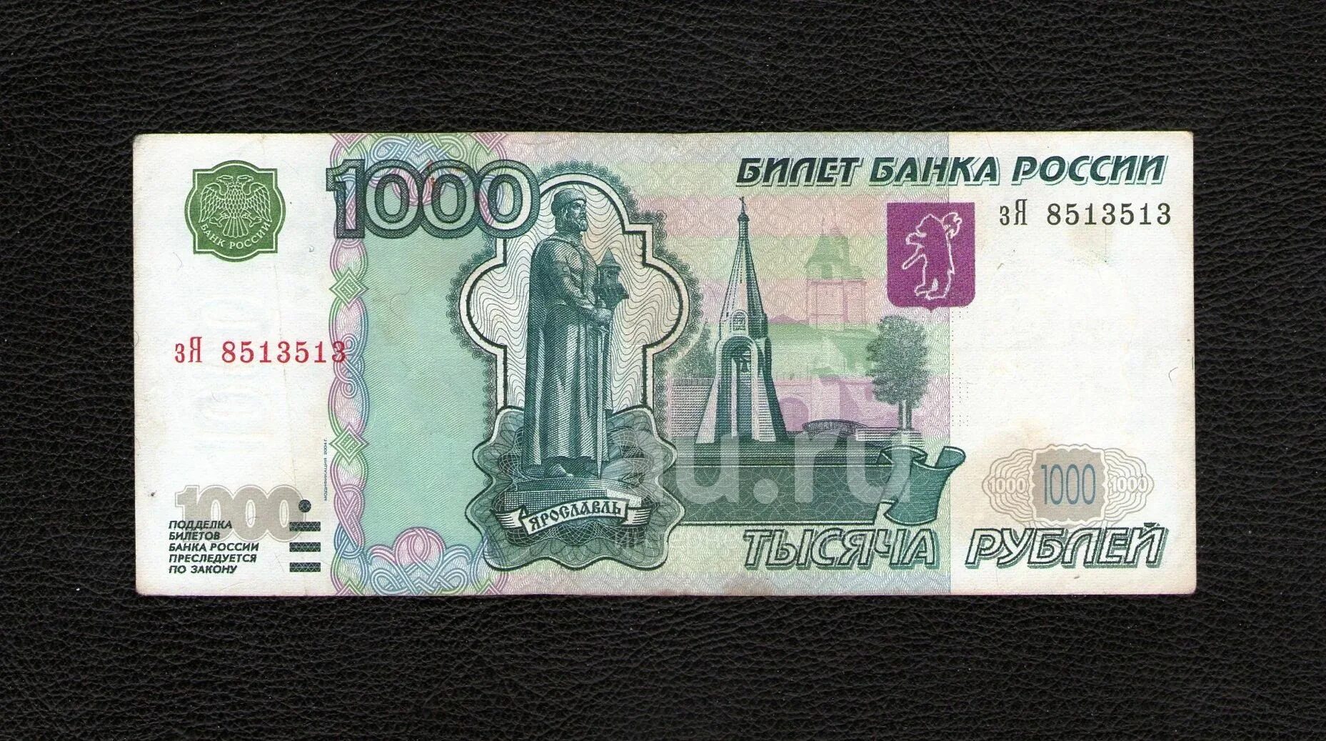 1000 рублей точек. 1000 Рублей 1997 (модификация 2004 года) UNC. Купюра 1000 рублей 1997 без модификации. Купюра 1000 рублей 1997 модификация. Купюра 1000 банкнота 1997 без модификации.