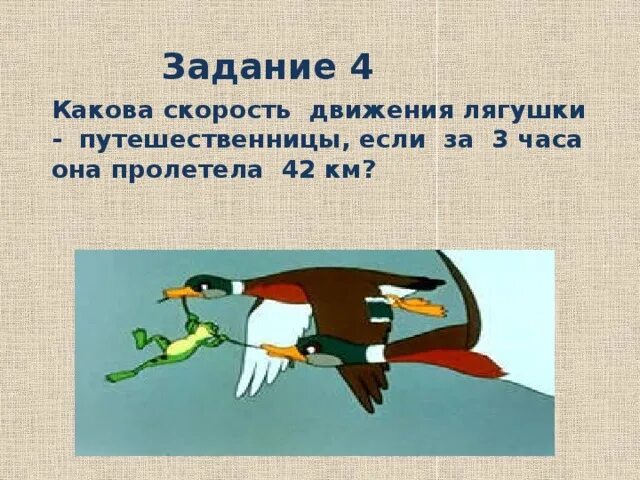 Тест по сказке лягушка путешественница 3. Задания по сказке лягушка путешественница. вопросы к сказке лягушка путешественница. сказка лягушка путешественница. вопросы по сказке лягушка путешественница.