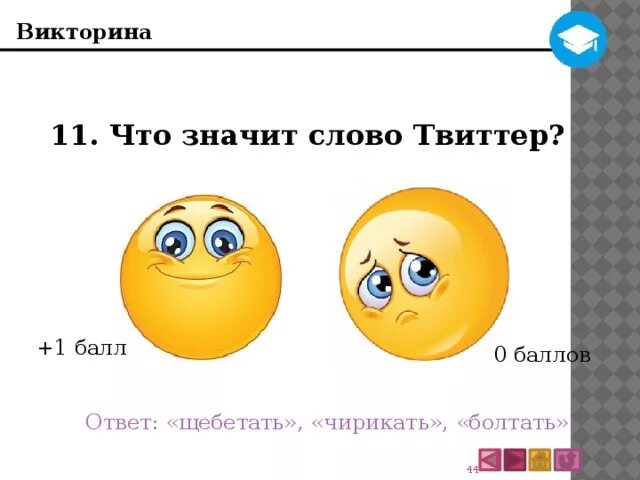 Что значит это слово. Что обозначает. Что обозначает слово анонсировать. Что значит слово значит. Что значит.