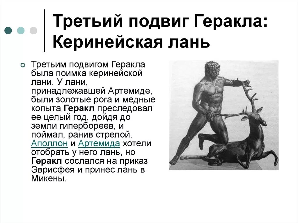 12 подвигов геракла мифы древней греции. 12 подвигов геракла мифы древней греции. 12 подвигов геракла краткое содержание. 12 подвигов геракла мифы древней греции. Кратко 12 подвигов геракла по порядку.