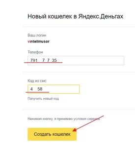 Как создать новый номер телефона