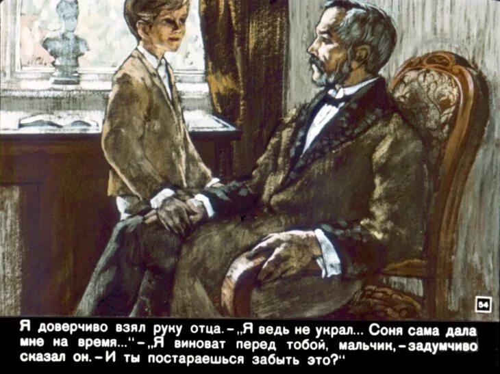 Дети подземелья Вася и отец. В. Короленко "дети подземелья". Короленко дети подземелья иллюстрации. Дети подземелья Короленко Тыбурций.