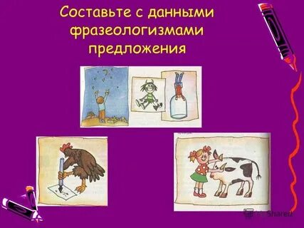 Дать стрекача заменить глаголом
