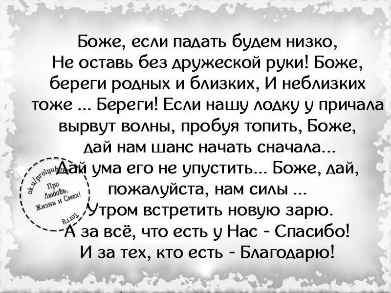 Береги родных и близких. Стих берегите своих родных и близких. Берегите родных статусы. Цените своих родных и близких. Стихотворение берегите друг друга