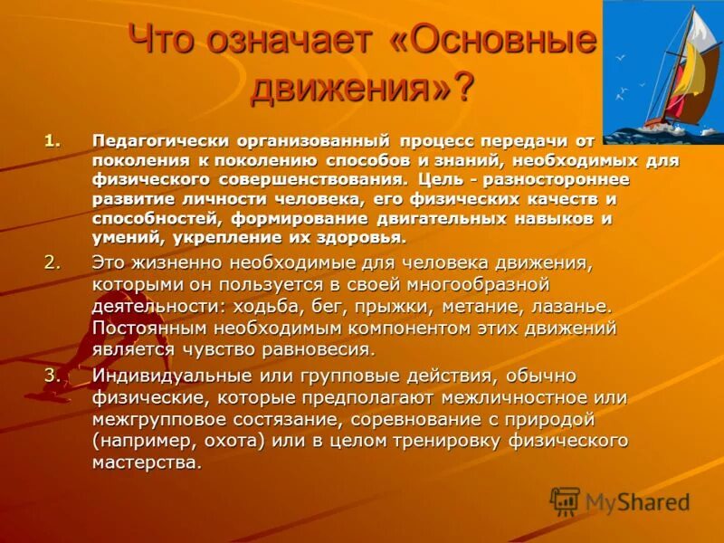 1. результат к моменту речи. 1 2. 3. что означает фундаментальное.
