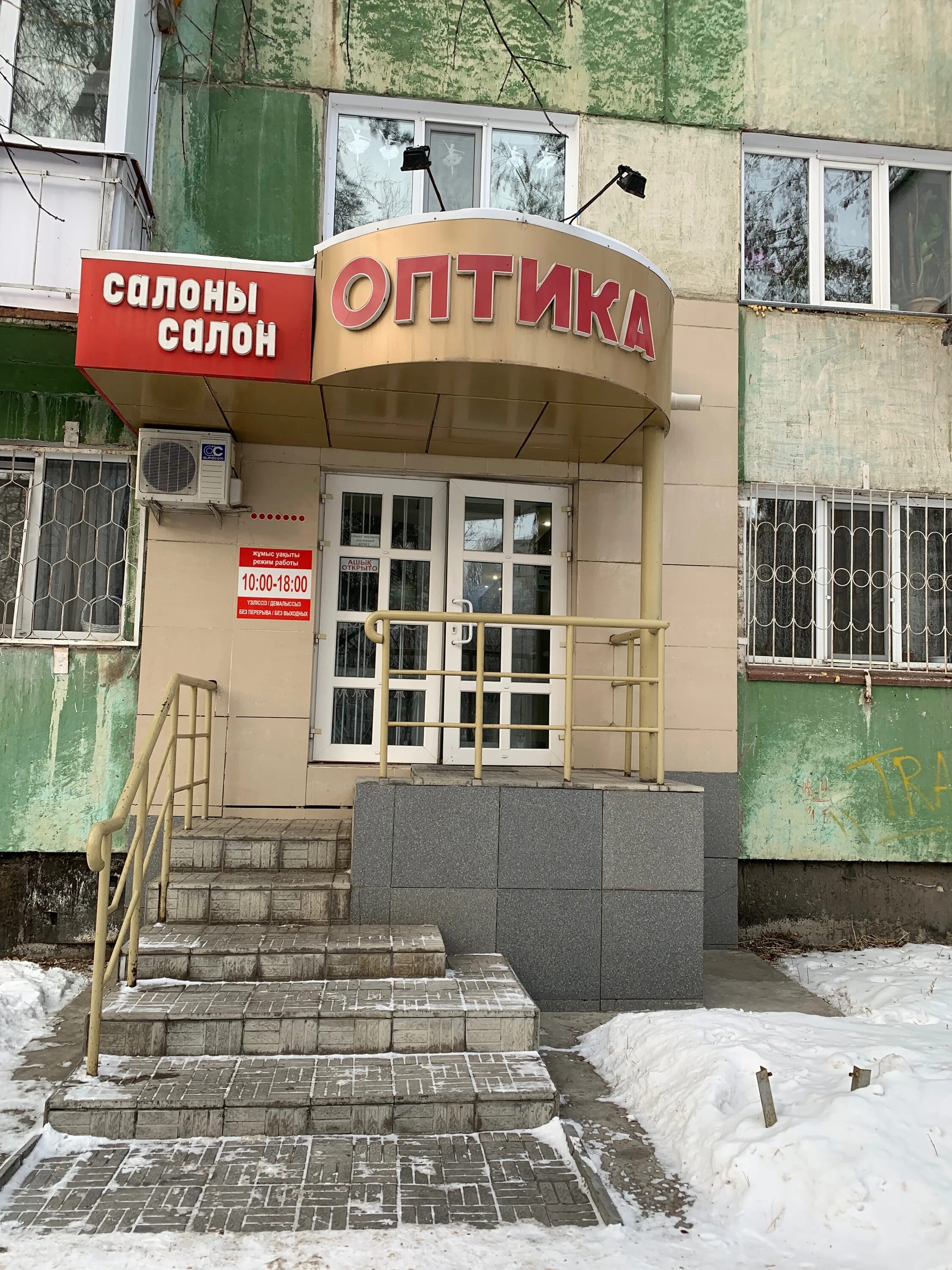 оптический дом оптика. оптика ирбит горького. павлодар оптик. дом оптики на набережной павлодар адрес. павлодар улица лермонтова.