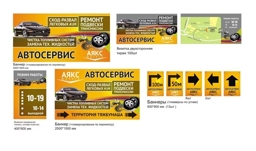 Реклама автосервиса пример. Рекламный баннер автосервиса. баннер сто. авторемонт баннер. автосервис реклама баннер.