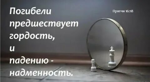 Слово погибели