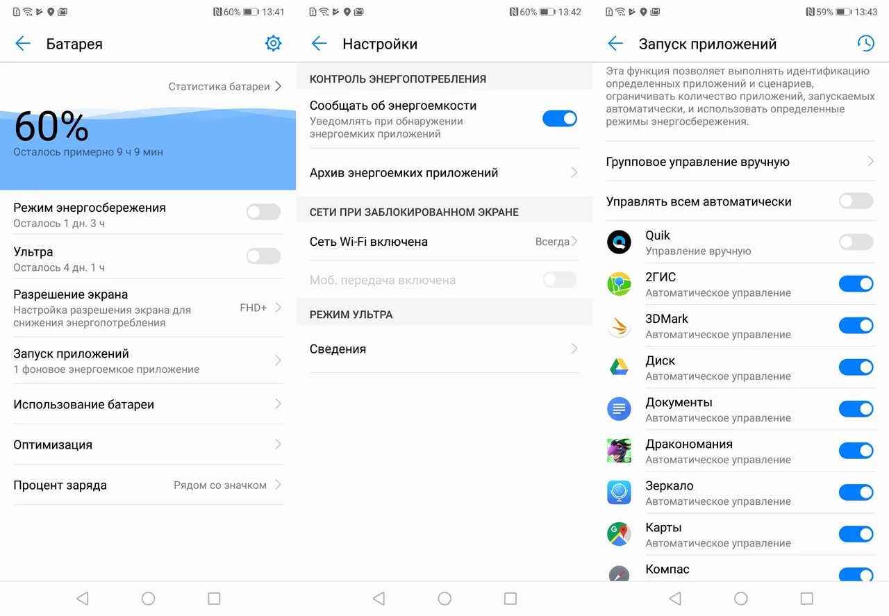 Менеджер телефона на хуавей. Как отключить кошелёк huawei. Huawei приложения в фоновом режиме. Как отключить кошелёк на телефоне хуавей. Huawei приложения в фоновом режиме.