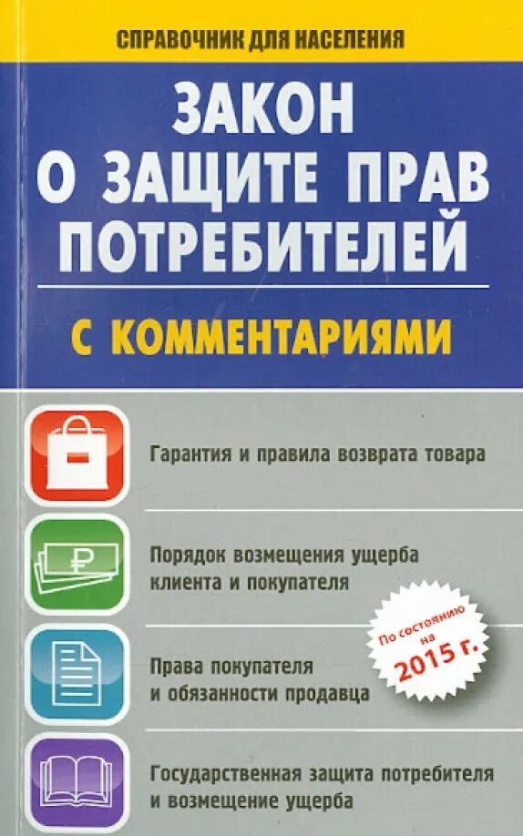 Закон о домашнем насилии. Законы в защиту женщин. Законы в защиту женщин. Конвенция о политических правах женщин. Законы в защиту женщин.