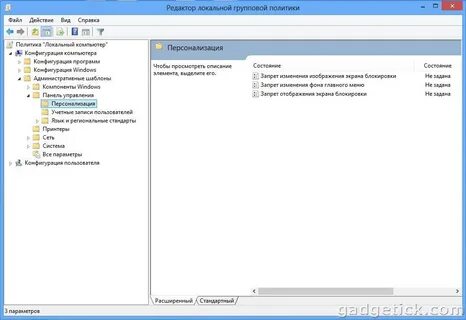 Отключение входа windows