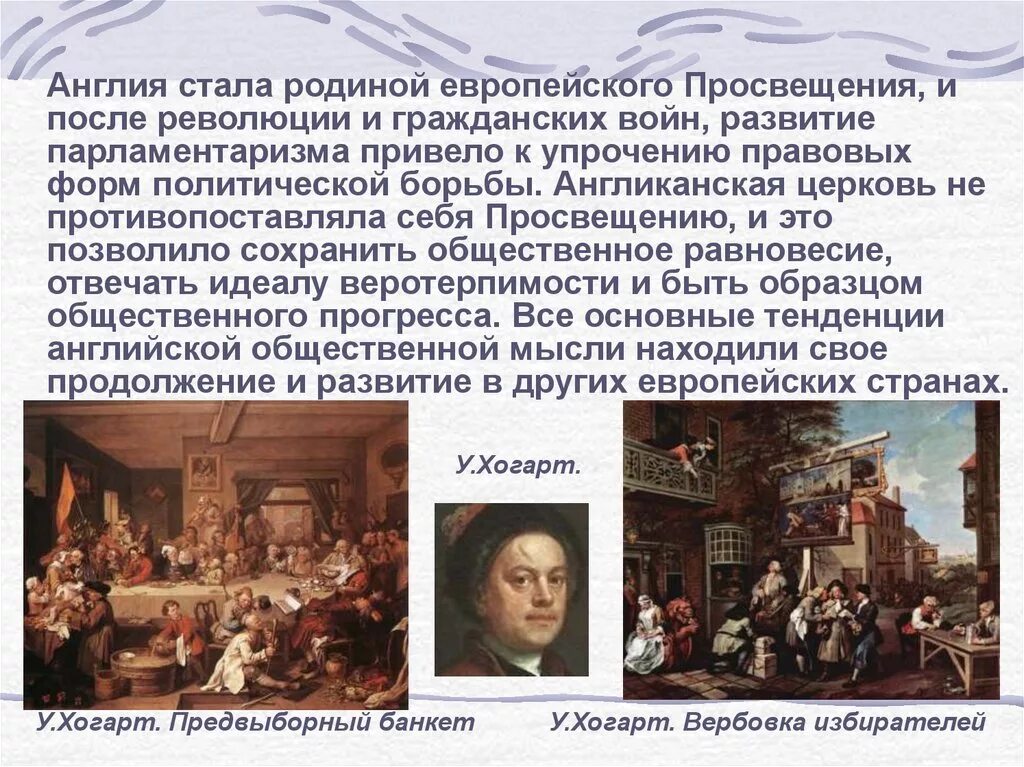 Новое время это век развития. Культура эпохи нового времени. Эпоха Просвещения в Европе. Культура Европы нового времени. Эпоха Просвещения в Западной Европе.