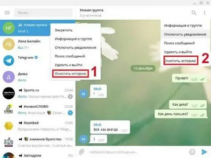 Почему в телеграмме убрали функцию люди рядом