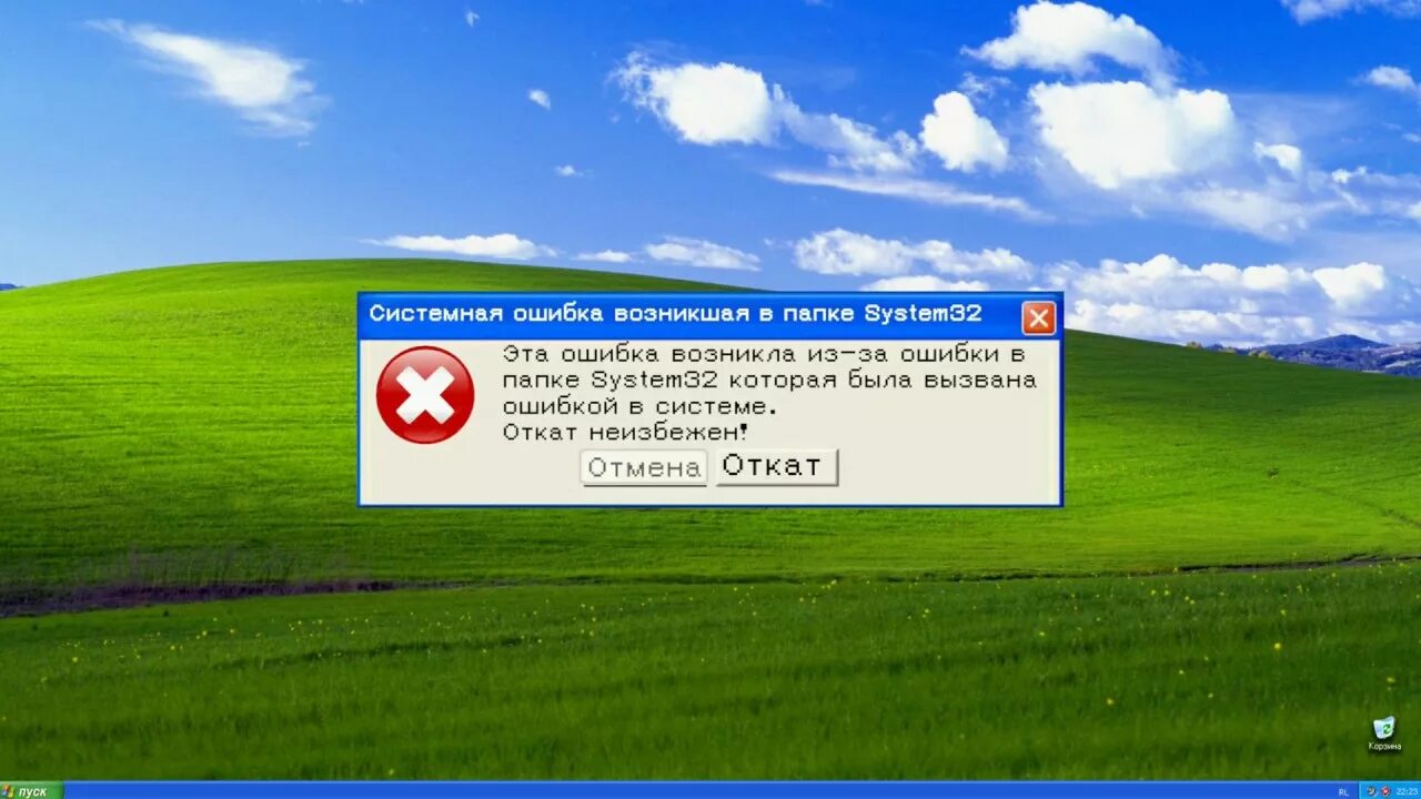 Делать ошибки виндовс. Смешные ошибки windows. смешные ошибки windows xp. глупые ошибки windows. самые смешные ошибки виндовс.