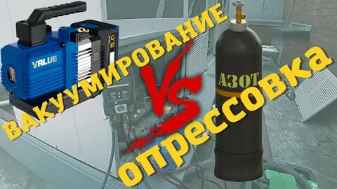 Поиск утечек азотом
