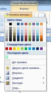 Какая кнопка панели рисование в программе