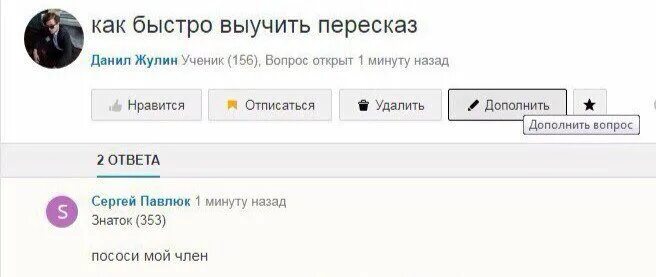 Как быстро выучить пересказ по окружающему. Как быстро выучить пересказ. как быстро выучить пере. как быстро запомнить пересказ. как быстро учить пересказы.