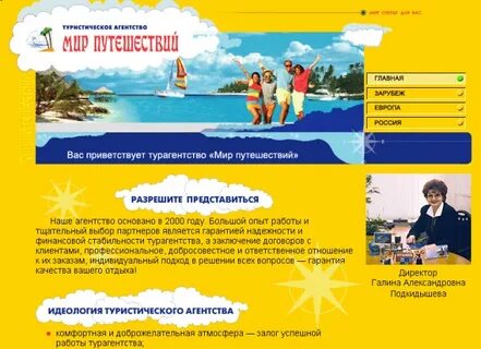 Кенгуру турагентство старый