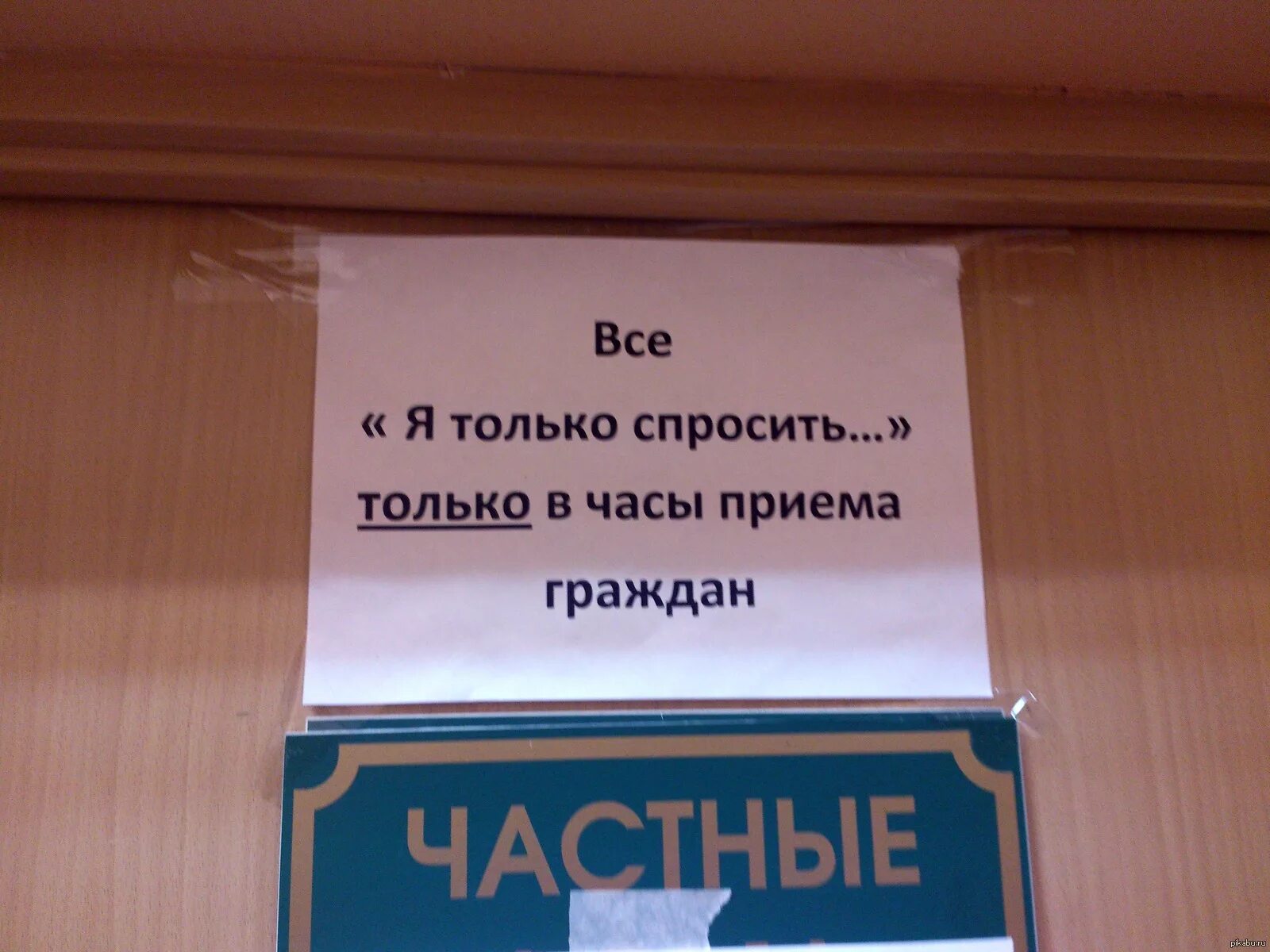 Паспортный стол телефон горячей. Паспортный стол приколы. Анекдоты про паспортный стол. Паспортный стол рисунок. Прием граждан прикол.