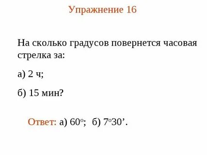 Сколько градусов в пуле