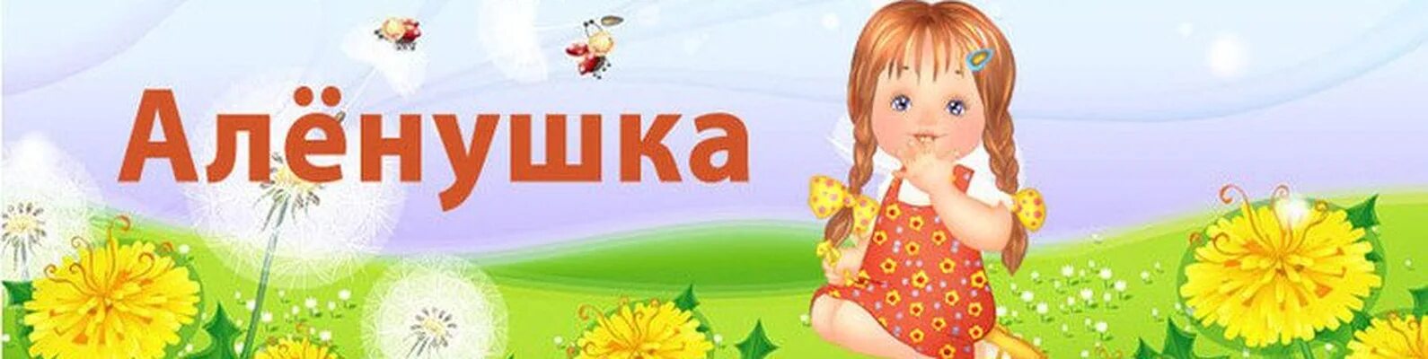 Номер телефона аленушка. Номер телефона аленушка. «детский сад №2 «аленушка»,. Номер телефона аленушка. Логотип детского сада аленушка.