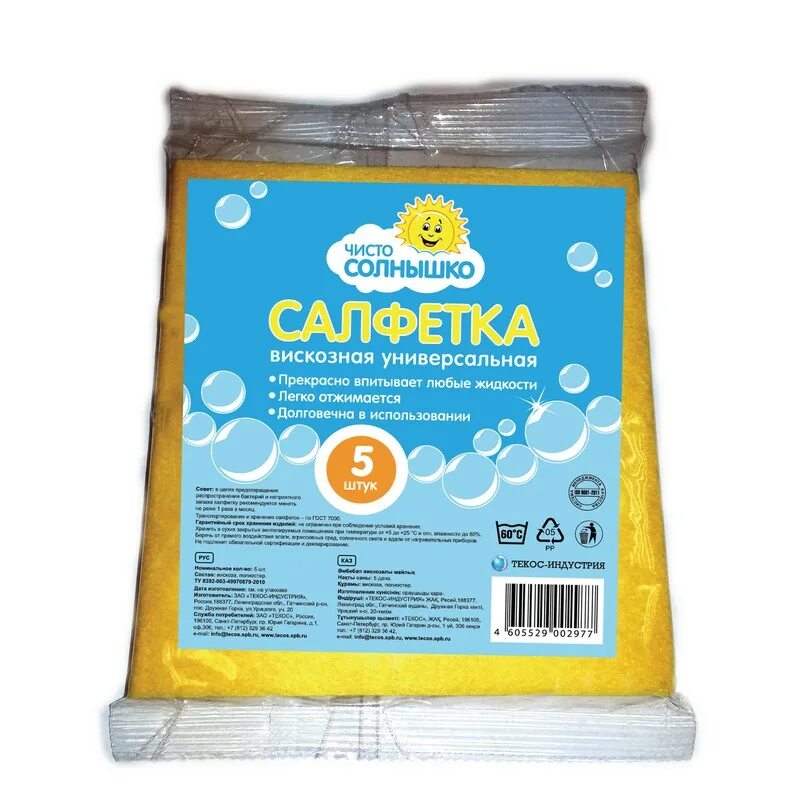 Салфетки вискозные 25*30 см 10 шт крокмарт ооо крокмарт индустрия. Салфетки для уборки bon home. Салфетки вискозные 50 шт в светофоре. Окпд салфетки вискозные. Салфетка вискозная turbo clean т299 1 упак/3 шт.
