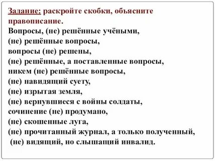 Как пишется проблемами или проблемами