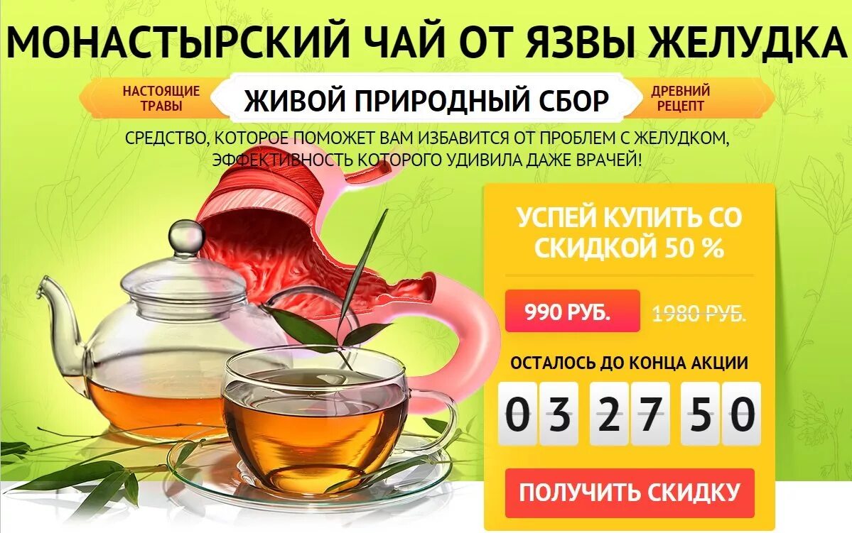 Овощной сок. Чай травяной сбор для желудка. Фруктовые и овощные соки. Монастырский сбор желудочный. Сборы трав при язве желудка и двенадцатиперстной кишки.