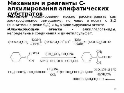 Замещение реагент