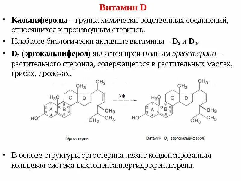 Реакция на витамин д