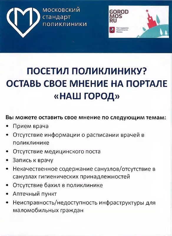 Посещение поликлиники москва. Посещение поликлиники москва. Поликлиники москвы. Врач в поликлинике. Касса в поликлинике.