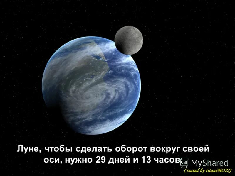 оборот луны вокруг земли. три луны мидгард земли леля фатта месяц. модель движения луны вокруг земли. макет вращения луны вокруг земли. период вращения луны вокруг земли.