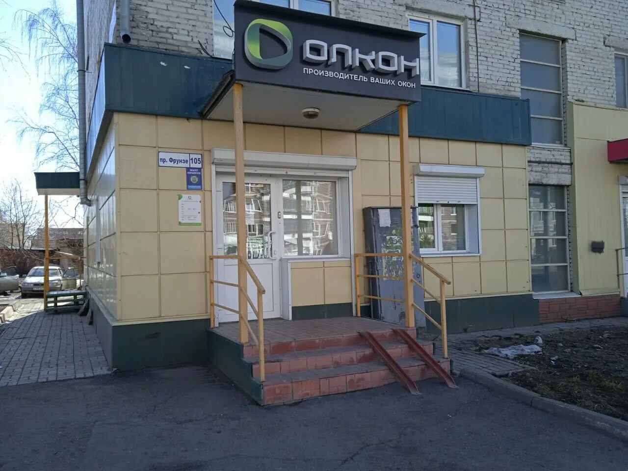 фрунзе 105 самара. литовский вал 21а калининград. литовский вал, д. фрунзе 108 томск. фрунзе 105 калининград.