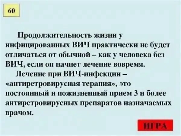 Как жить с вич инфицированным